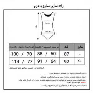 مایو زنانه فیتن فرخ زادی مدل 253