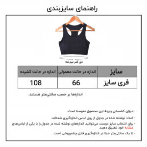 نیم تنه زنانه ماییلدا مدل 3779