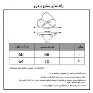 مایو زنانه ماییلدا مدل دو تکه کد 3686-981
