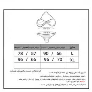 مایو زنانه ماییلدا مدل 2 تکه کد 3686-7100-3