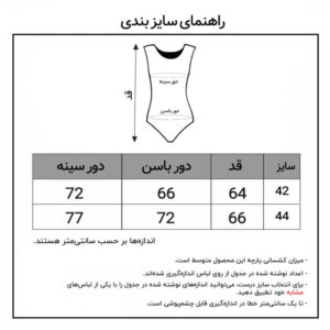 مایو زنانه ماییلدا مدل یک تکه کد 3795