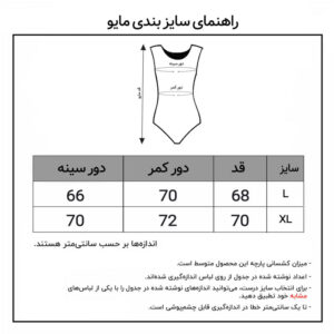 مایو زنانه فیتن فرخ زادی مدل 3686-274