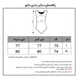 مایو زنانه ماییلدا مدل یک تکه کد 3686-702-1