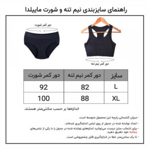 ست نیم تنه و شورت ورزشی زنانه ماییلدا مدل 3788