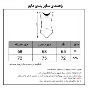 مایو زنانه مدل یک تکه کد 3686-579-1