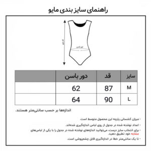 مایو زنانه ماییلدا مدل یک تکه کد 3787-2