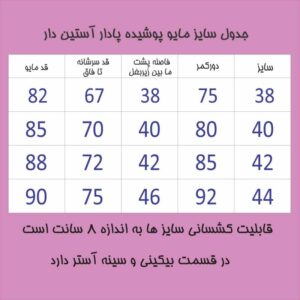 مایو زنانه مدل آستین دار پادار s4