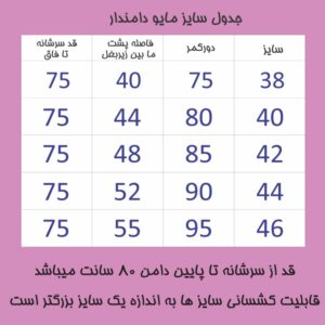 مایو زنانه مدل دامندار 02