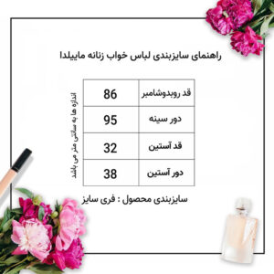 روبدوشامبر زنانه ماییلدا مدل ساتن کد 3756