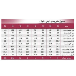 لباس خواب زنانه مدل شیکو کد 024