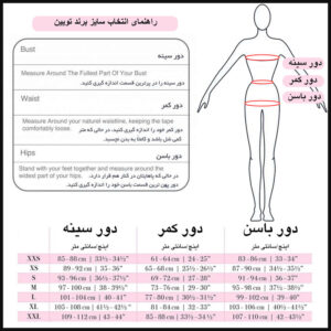 لباس خواب زنانه تویین مدل T-901-37