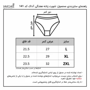 شورت زنانه آداک کد 141G مجموعه 7 عددی