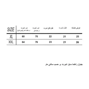 شورت زنانه آوا کد 306GE