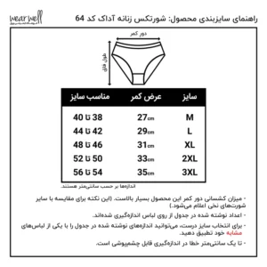 شورتکس زنانه آداک کد 645678 مجموعه 4 عددی