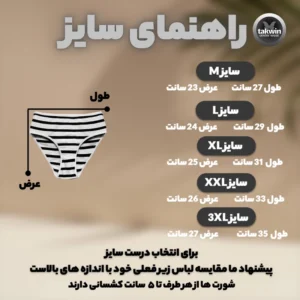 شورت زنانه تکوین مدل 444 مجموعه 6 عددی