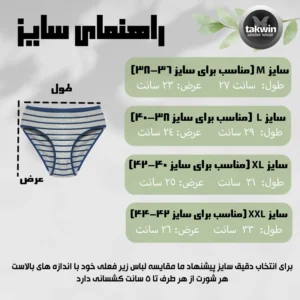 شورت زنانه تکوین مدل 1-987 مجموعه 5 عددی