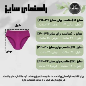 شورت زنانه تکوین مدل 1-654 مجموعه 5 عددی
