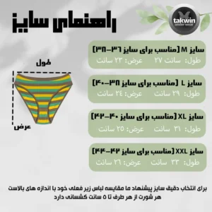 شورت زنانه تکوین مدل 333 مجموعه 6 عددی