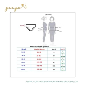 شورت زنانه گویا مدل GA-32BAW21