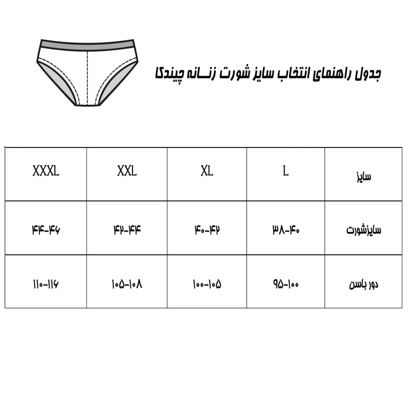 شورت زنانه چیندکا مدل نخی کد 1004 مجموعه 6 عددی