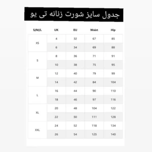 شورت زنانه تی یو مدل T2025 مجموعه 2 عددی