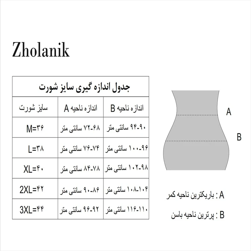 شورت زنانه ژولانیک مدل اسلیپ طرح قلب