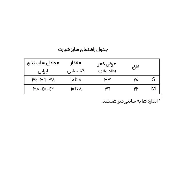 شورت زنانه چری پینک مدل LRDSH بسته 2 عددی