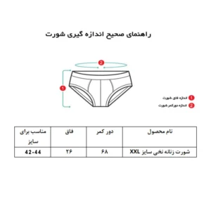شورت زنانه مدل نخی NB15 بسته 6 عددی