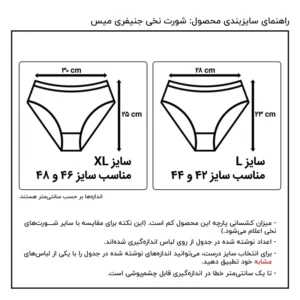 شورت زنانه کد 1445