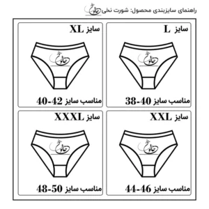 شورت زنانه مدل اسلیپ خاتون طرح خالدار کد KH11