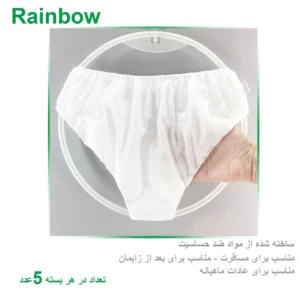 شورت زنانه یکبار مصرف رینبو مدل Disposable بسته 5 عددی