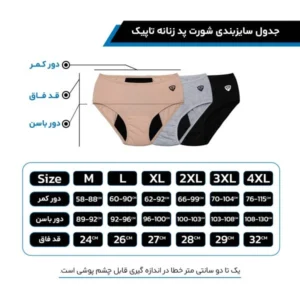 شورتکس زنانه تاپیک مدل ارغوان بسته 6 عددی