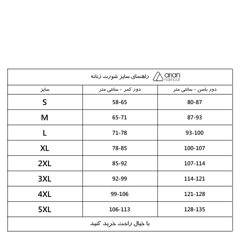 شورت زنانه آریان نخ باف کد 2311 بسته 6 عددی