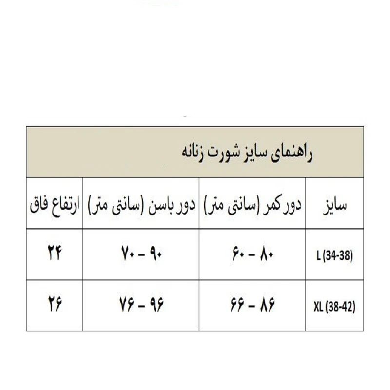 شورت زنانه اسپست مدل ASP-M3 مجموعه 3 عددی