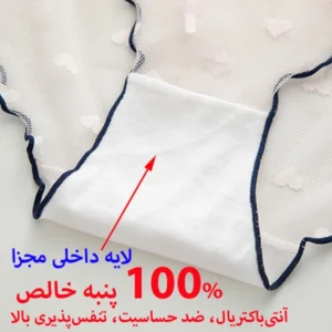 شورت زنانه مدل ضد حساسیت Mesh بسته 5 عددی