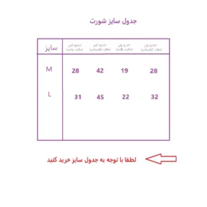 شورت زنانه مدل sa2022