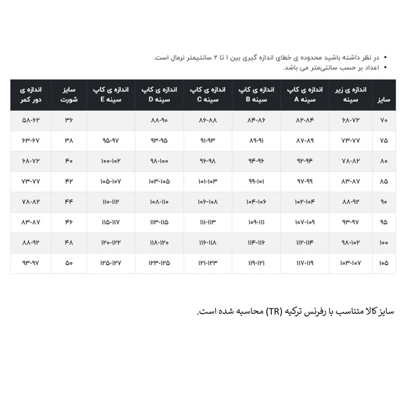 ست شورت و سوتین زنانه ان بی بی مدل 4503-05