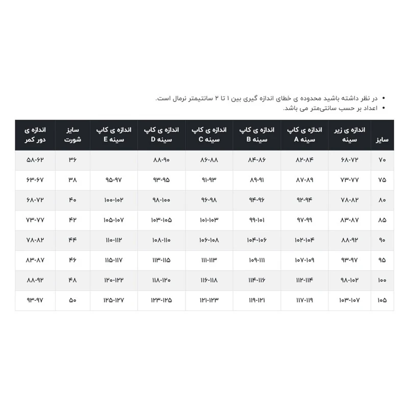 ست شورت و سوتین زنانه ان بی بی مدل 4744-99