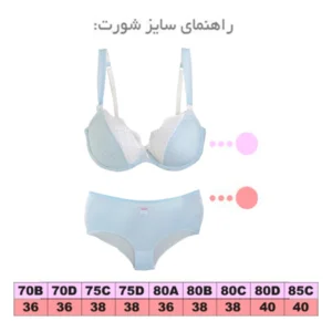 ست شورت و سوتین رُزمی مدل 055-606936