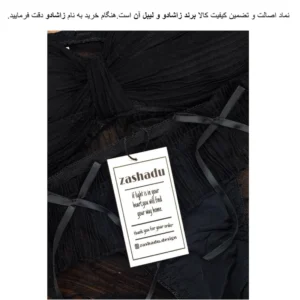 ست شورت و سوتین زنانه زاشادو مدل عروس