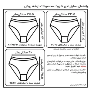 ست شورت و سوتین زنانه نوشه پوش کد 77706