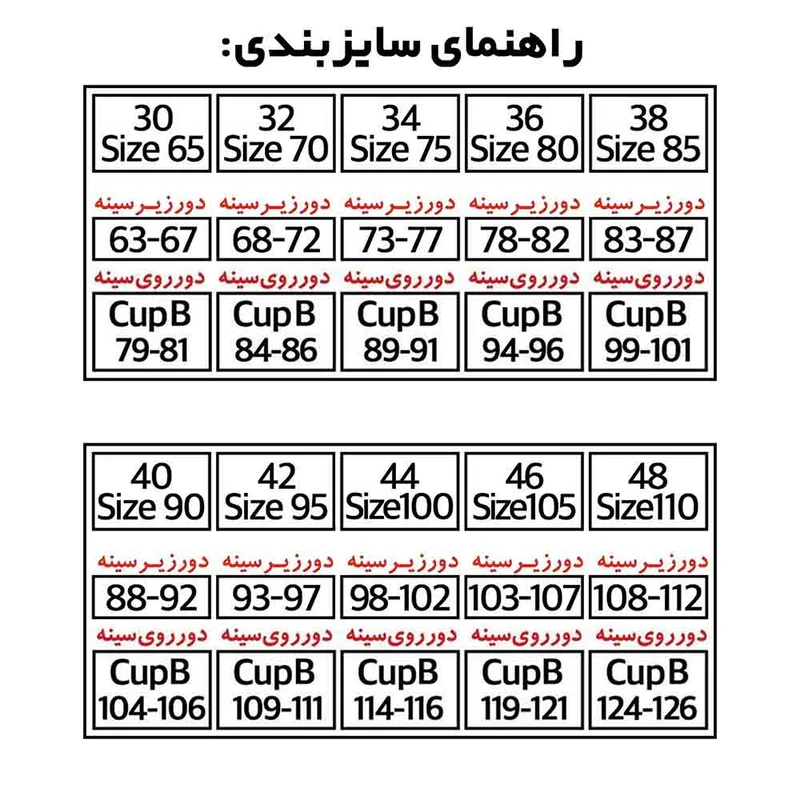سوتین زنانه آداک کد 624