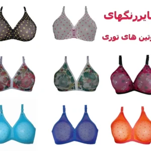 سوتین زنانه آداک کد 10WR