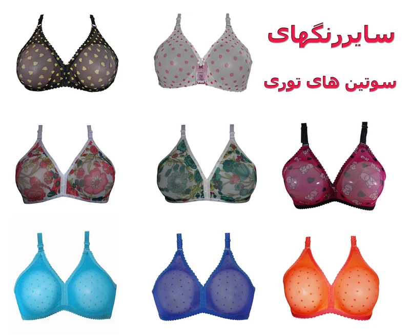 سوتین زنانه آداک کد 10WR
