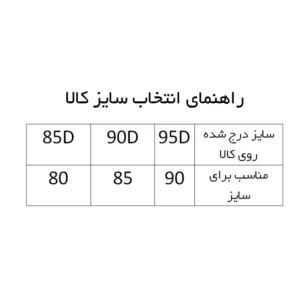 ست شورت و سوتین زنانه کد 5555