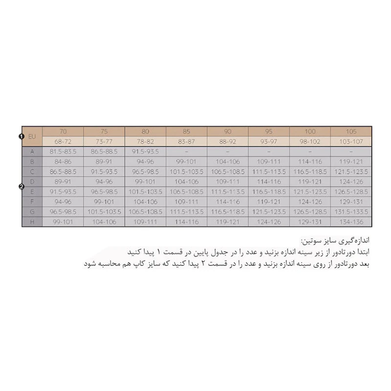 سوتین زنانه رزمی مدل 569510