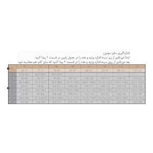 سوتین زنانه رُزمی مدل 754_610810