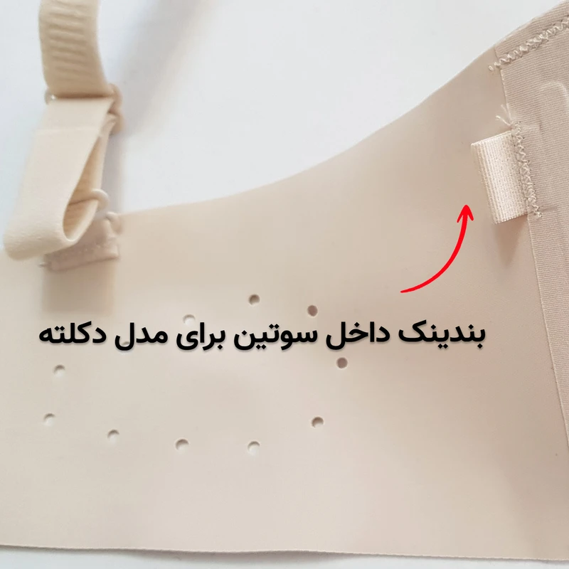 سوتین بدون فنر زنانه ماییلدا مدل قابل تنظیم کد 5302 سوتین بدون فنر زنانه ماییلدا مدل قابل تنظیم کد 5302