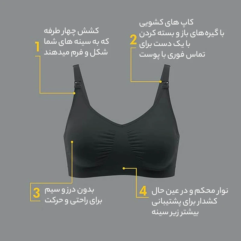 سوتین شیردهی مدلا مدل 50897 سوتین شیردهی مدلا مدل 50897