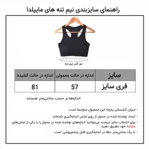 نیم تنه زنانه ماییلدا مدل 3749